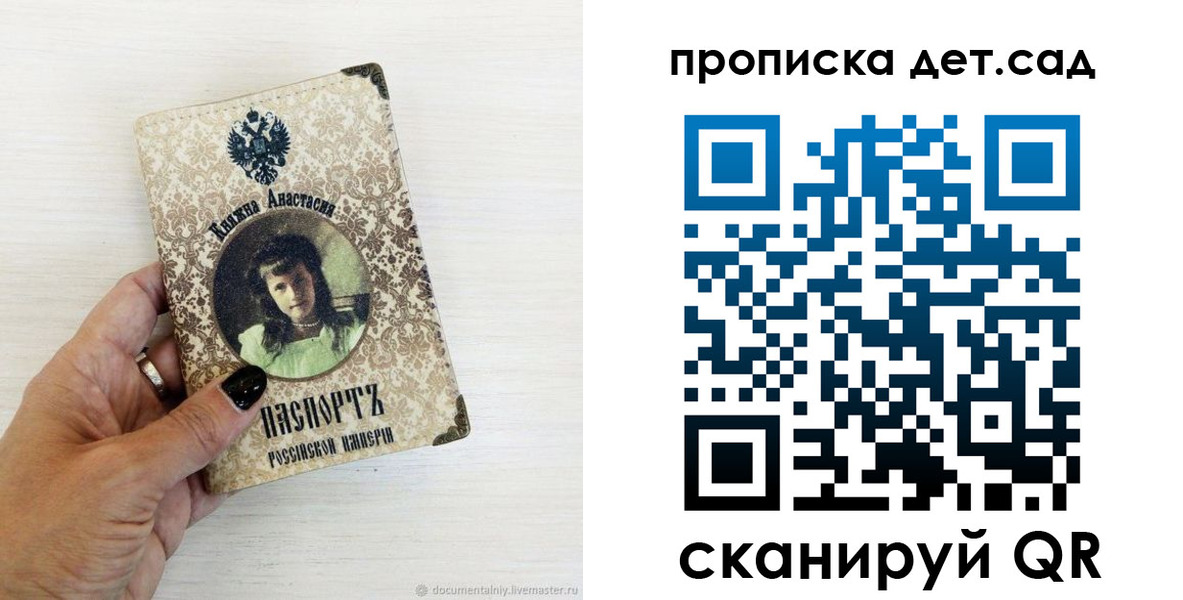 прописка для школы в Омутнинске