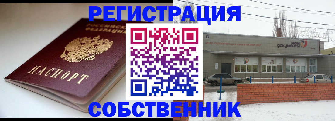 прописка паспорт в Омутнинске