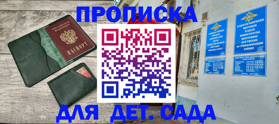 прописка паспорт в Омутнинске