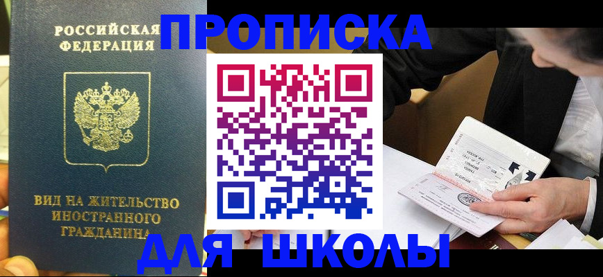 прописка для военкомата в Омутнинске