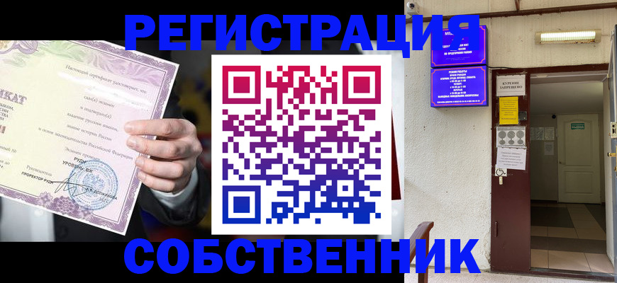 временная регистрация недорого в Омутнинске