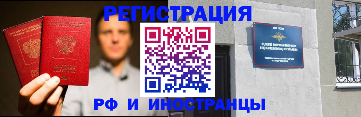 прописка иностранных граждан в Омутнинске