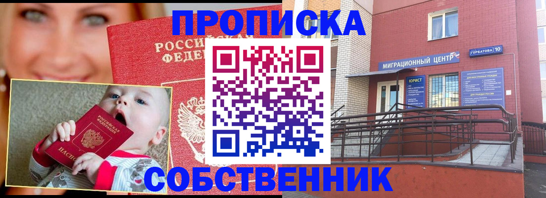 прописка иностранных граждан в Омутнинске