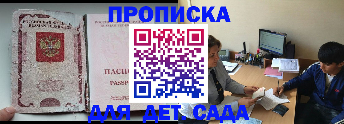 прописка для кредита в Омутнинске
